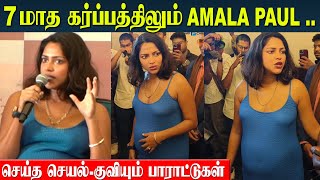 Actress Amala Paul at 7th Month Pregnancy Attends Movie Promotion  Amala Paul Baby Bump [upl. by Latnahs]