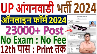 UP Anganwadi Online Form 2024 Kaise Bhare ✅ How to Fill UP Anganwadi Vacancy Online Form 2024 Apply [upl. by Ahsimed]