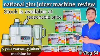 national juicer machine 2024 price in Pakistan  national 3in1 juicer machine review [upl. by Burkhard]