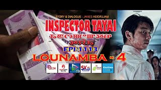 INSPECTOR TAYAI 1113 LOUNAMBA  4  10TH MAY 2024 DIAMOND TV [upl. by Kryska]