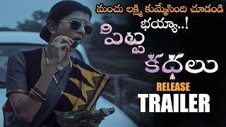 Pitta Kathalu Movie Release Trailer  Naga Chaitanya With Pitta Kathalu​ Team  NS [upl. by Gerlac]