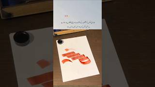 Allah name Arabic Calligraphy Tutorial part 348 [upl. by Lexi]