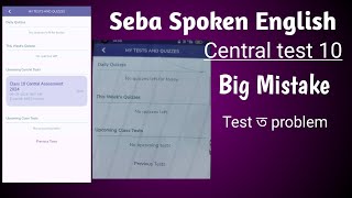 Seba spoken English Central assessment 2024 ত problem anssacademy8554 sebaspokenenglish [upl. by Ecinrahs]