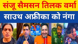 Pak media crying India win South Africa In 4st T20 match  Ind Vs SA 4st T20 Highlight Pak Reaction [upl. by Noni]