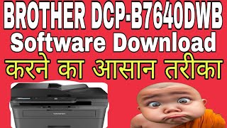 How to download amp install Driver Brother DCPB7640Dwb ll DCPB7640Dwb के ड्राइवर कैसे डाउनलोड करें l [upl. by Nesnej]