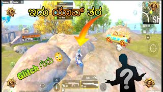 BGMI NEW GLITCH 😱😱😳 IPAD PRO VIEW BGMI KANNADA [upl. by Waldman]