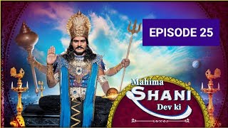 mahima shani dev episode 25 mahima shani dev episode 25 [upl. by Enorej]