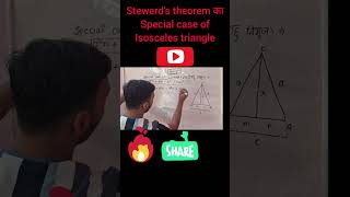 Special case of Isosceles theorem of stewerds theorem triangle sscexam competitiveexam math [upl. by Petrie]