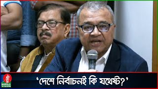 দেশের আকাশে কালো মেঘ দেখা দিয়েছে অধ্যাপক সলিমুল্লাহ খান  Salimullah Khan  Banglavision News [upl. by Mik]