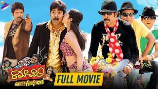 Ramachari Telugu Full Movie  Venu Thottempudi  Kamalinee Mukherjee  Brahmanandam  Telugu Movies [upl. by Liz]