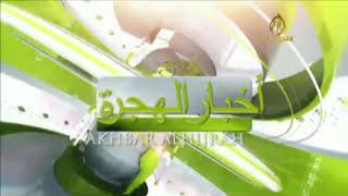 TV Alhijrah Arabic News Berita ArabAkhbar Alhijrah Intro  6102017 [upl. by Wiburg172]