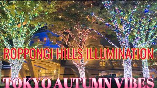 Tokyo Roppongi hills illuminations happy christmas 2024autumn vibes japan [upl. by Nilhsa]