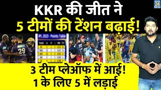 3 टीमें Playoff में 1 के लिए 5 में लड़ाई IPL 2023 Points Table के सारे समीकरण समझिए [upl. by Nirrat624]