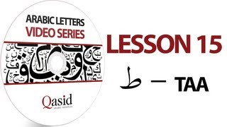 Read and Write Arabic Letters  Lesson 15  Learn Arabic Alphabet [upl. by Seabrook]