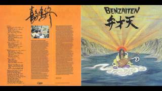 Osamu Kitajima  Benzaiten 1976  God Of Music And Water 1 [upl. by Intruoc]