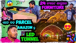 24 କ୍ୟାରାଟ୍ ଶାଗୁଆନ furniture 😱  LED TUNNEL 😍  Odia bhaina vlogs [upl. by Anerak182]