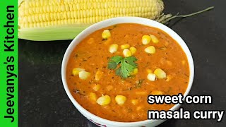 ஸ்வீட் கார்ன் கிரேவிcorn curry recipesweet corn gravy in Tamilsolam kurma for chapathi [upl. by Jolanta]