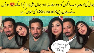 Azra And Jamal Live After Baby Baji Ki Bahoen Drama Emotional Episode Of Jamals Death [upl. by Kinsler149]