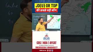 JDU OR TDP की सबसे बड़ी मांग  नीतीशनायडू की शर्तों ने उड़ाए BJP के होश  GK BY NARENDRA SIR [upl. by Solokin571]