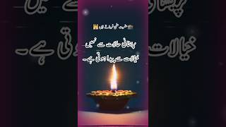 sayings of hazrat ali 🕋urdupoetry🌷 trending🌸 hazrataliquote🕌urdupoetryurdupoetrycute [upl. by Ynehpets]