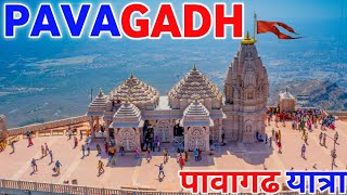 Pavagadh Mahakali Mandir  Pavagadh Full History  Pavagadh Ropeway  Vijay Saini Vlogs [upl. by Akcira452]