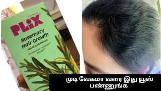 plix rosemary hair growth serum review tamil hairfall rosemary [upl. by Nelleeus393]