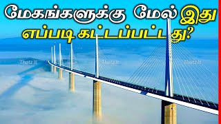 இந்த Bridge மேகத்துக்கு மேல் எப்படி கட்டப்பட்டது  How the Worlds Tallest Bridge was Made [upl. by Ring294]