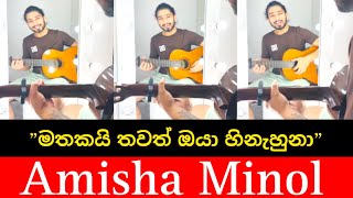 Alawantha Neth widha  ආලවන්ත නෙත් ව්දා  Cover by  Amisha Minol [upl. by Otho]