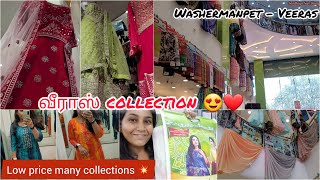 தமிழில்  Veeras Collections Shopping  Washermanpet Vannarpettai [upl. by Ophelia171]