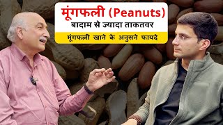 Mungfali Khane Ke Fayde  Peanuts Health Benefits  मूंगफली  Himanshu Bhatt [upl. by Queena]