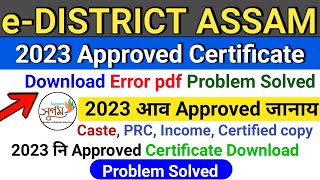 edistrict Assam Portal  2023 Approved Certificate Download Problem Solved [upl. by Macguiness]