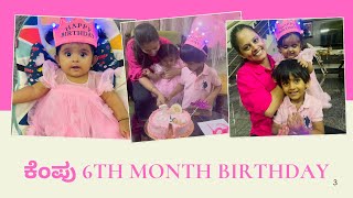 Pink Theme birthday Celebration birthday birthdaycelebration birthdaycake [upl. by Isla]