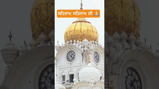 Satnam Satnam ji 🙏🏻 anmolvirsasatinderbedi shortsfeed motivation shortsvideo sikhguru singh [upl. by Adle]