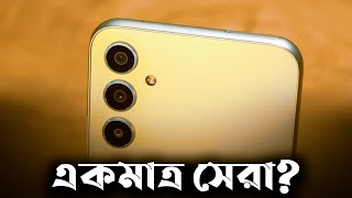 30000 taka best phone 2024 bangladesh [upl. by Bolme767]