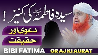 Seerat e Syeda Fatima  Bibi Fatima Or Aj Ki Orat  Maulana Imran Attari  Womens Life In Islam [upl. by Dona]