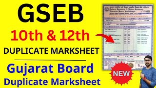 Gseb 10th Duplicate Marksheet  How To Get Duplicate Marksheet Form Gseb  Gseb 12th Marksheet Apply [upl. by Llenor]