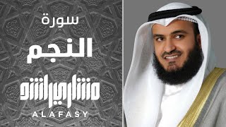 سورة النجم 1442هـ  2021م  مشاري راشد العفاسي AnNajm  Mishary Alafasy [upl. by Ocirderf]