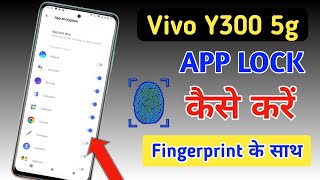 Vivo y300 5g app lock fingerprint  how to set app lock fingerprint in Vivo y300 5g [upl. by Niveek]