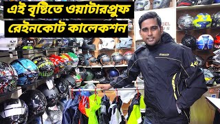 এই বৃষ্টিতে ওয়াটারপ্রুফ রেইনকোট কালেকশন  Waterproof Raincoat Price In Bangladesh  Ruman Vlog [upl. by Ahsinyd370]