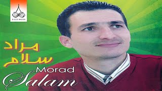 Thamchunta  Morad Salam Official Audio [upl. by Adnamar122]