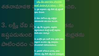 The SHOCKING Truth About లక్ష్మీ దేవి అనుగ్రహం That No One Tells You [upl. by Cacia]