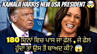 Kamala Harris New Good News about immigration law update [upl. by Mcnamara]