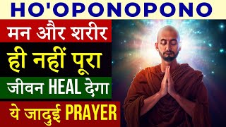 Hooponopono prayer  Heal your Body Mind and Life  Peeyush Prabhat [upl. by Davidde602]