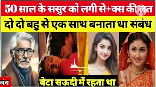 Suvichar  Emotional Heart Touching Story  Motivational Story  Moral Story Hindi  Sacchi Kahani [upl. by Jackquelin]