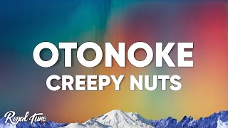 Creepy Nuts  Otonoke Lyrics オトノケ  Dandadan dandadan dandadan dandadan dandadan [upl. by Ahseryt]