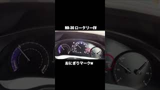 【MX30 RotaryEV】チャージモードで充電する際のロータリーエンジン音 shorts mazda MX30 [upl. by Cassidy]