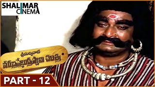 Sri Madvirat Veerabrahmendra Swamy Charitra  Part 1215  NT Rama Rao Balakrishna [upl. by Annawal434]