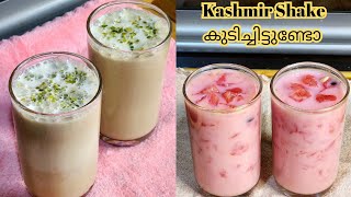 തണ്ണിമത്തൻ ഉണ്ടോ  2 Easy Iftar Drinks  Kashmir Shake  Watermelon Milk  Ramadan Recipes [upl. by Harvison]