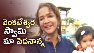 Manchu Lakshmi Calls Lord Venkateswara Swamy As Her PEDANANNA  TFPC [upl. by Eillit832]