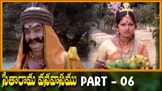 Seetharama Vanavasam Telugu Full Movie  Part 6  HD  Ravi Jayaprada Kaikala Satyanarayana [upl. by Ideih357]